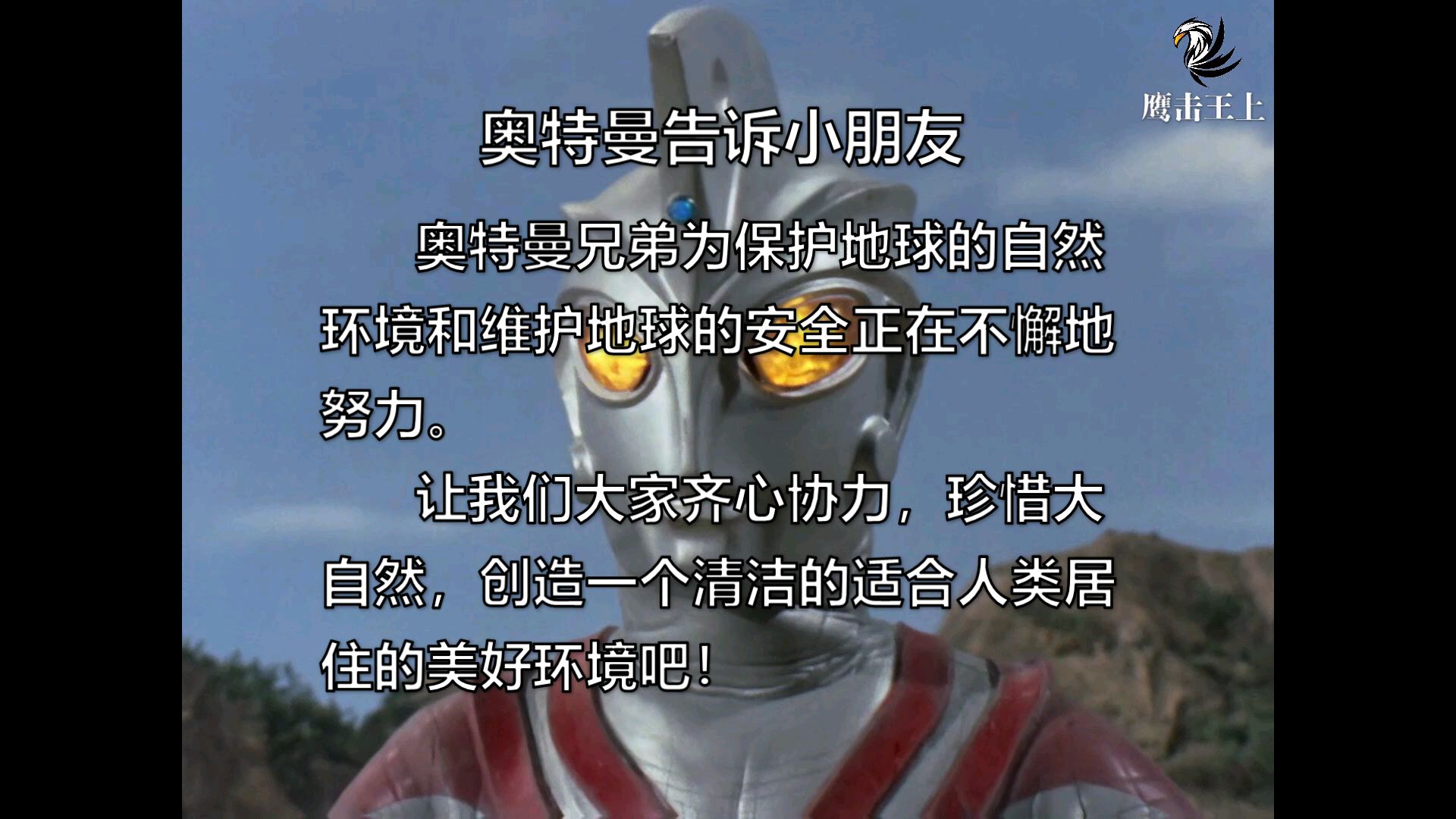 【超清重制】艾斯ED上译国语